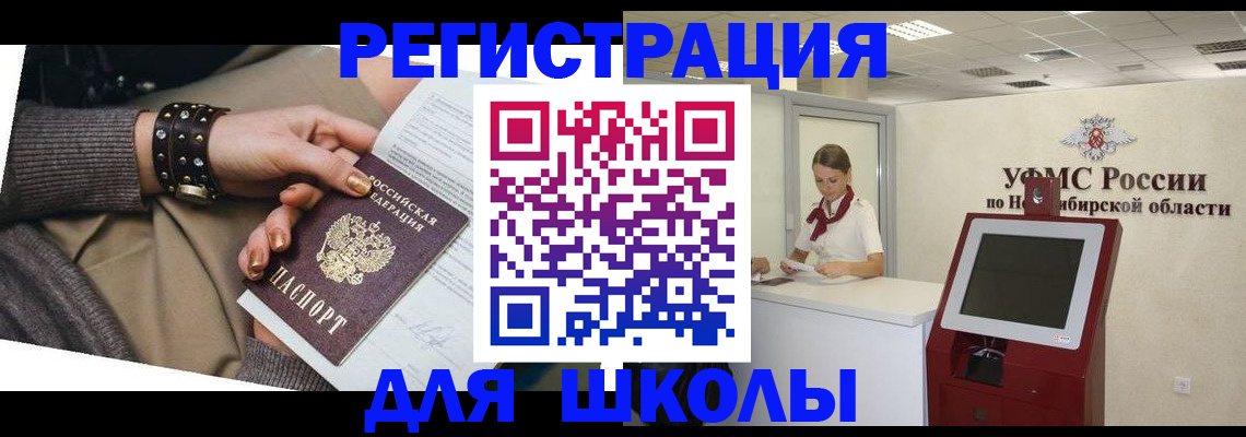 временная регистрация 2025 в Башкортостане