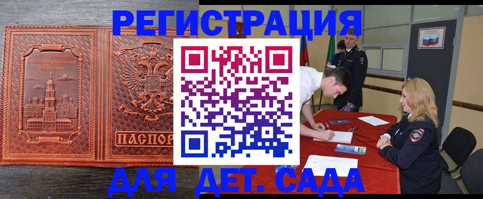 прописка паспорт в Башкортостане